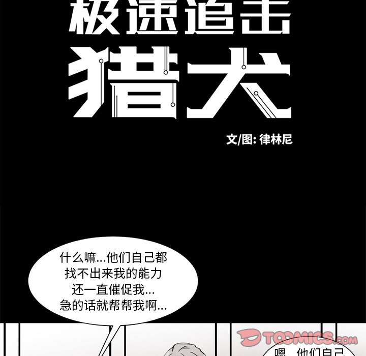 第61話 - 第6张