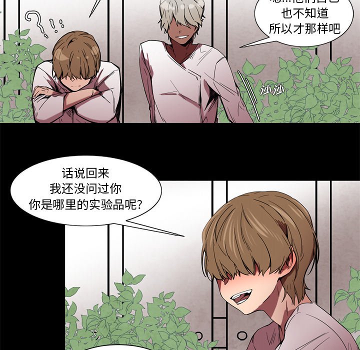 第61話 - 第7张