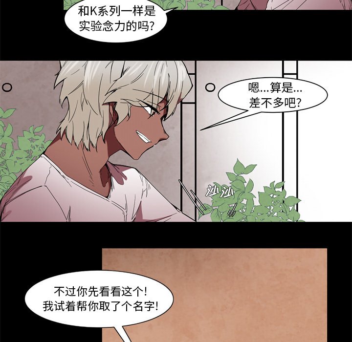 第61話 - 第8张