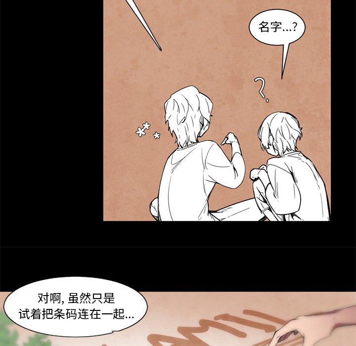 第61話 - 第9张