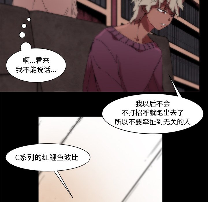 第62話 - 第12张