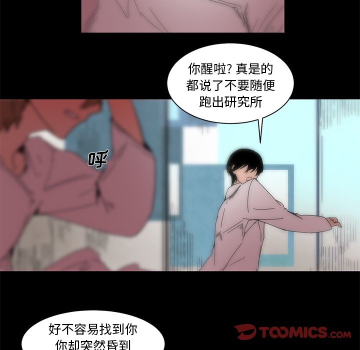 第62話 - 第20张