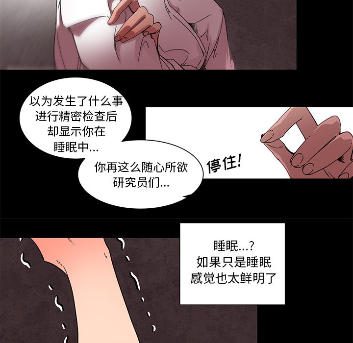 第62話 - 第22张