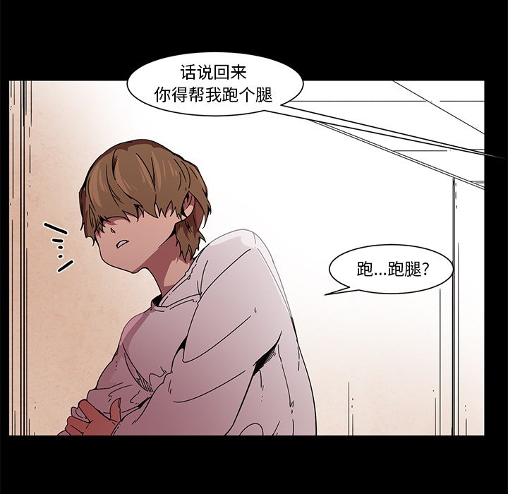第62話 - 第24张
