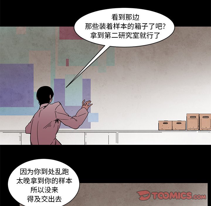 第62話 - 第25张