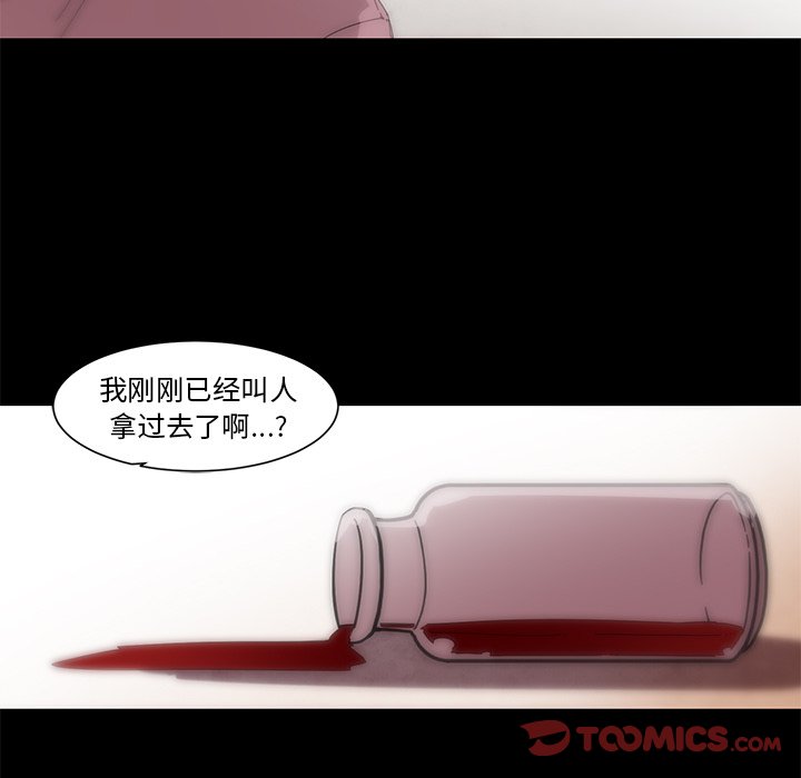 第62話 - 第30张