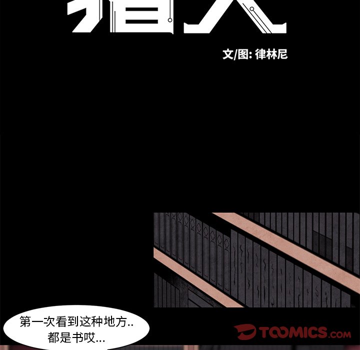 第62話 - 第5张