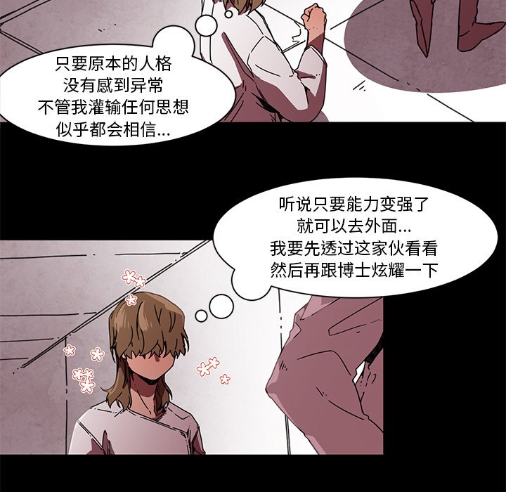 第63話 - 第13张