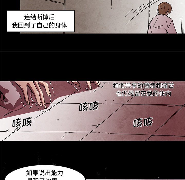 第63話 - 第18张