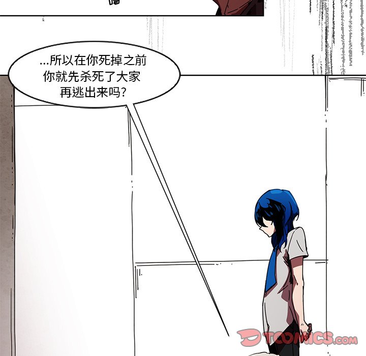 第63話 - 第20张