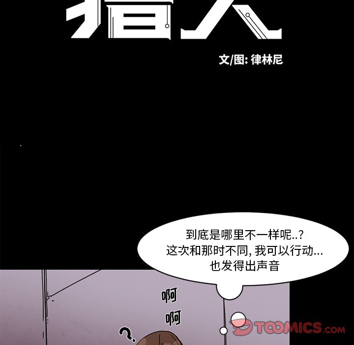 第63話 - 第5张