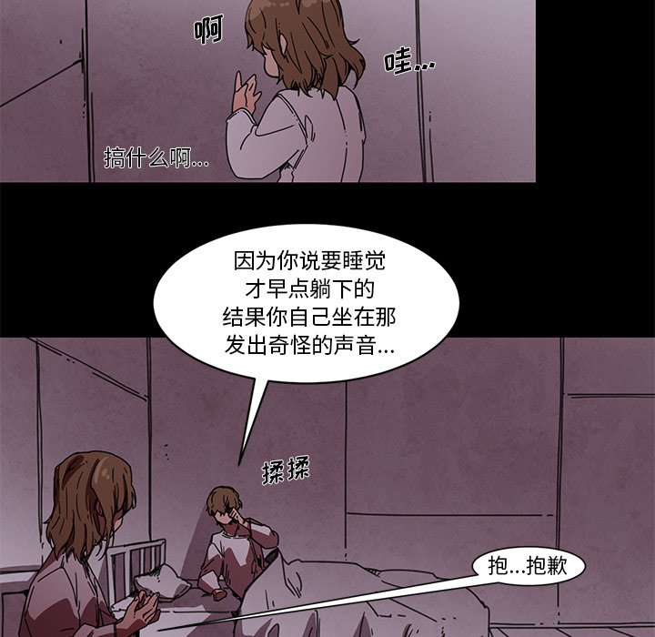 第63話 - 第6张