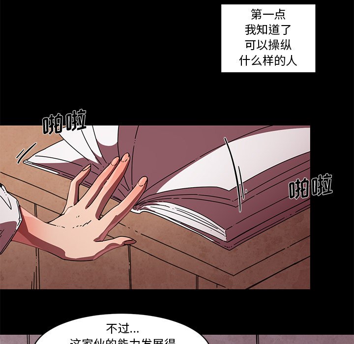 第63話 - 第8张