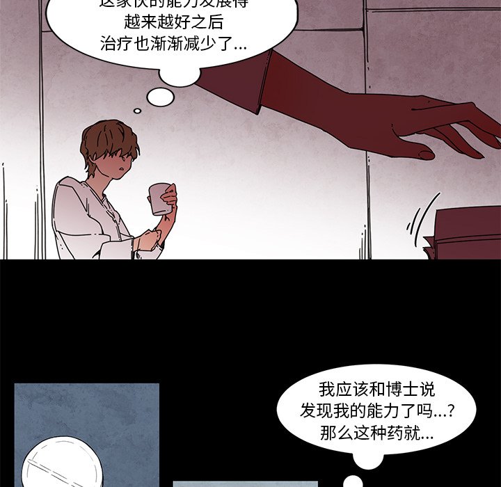 第63話 - 第9张