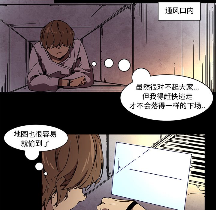 第64話 - 第11张