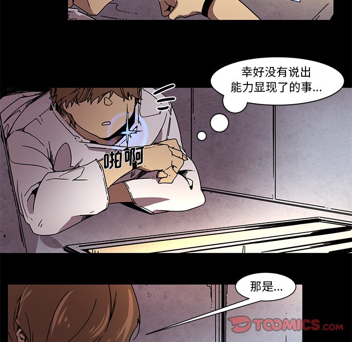 第64話 - 第12张