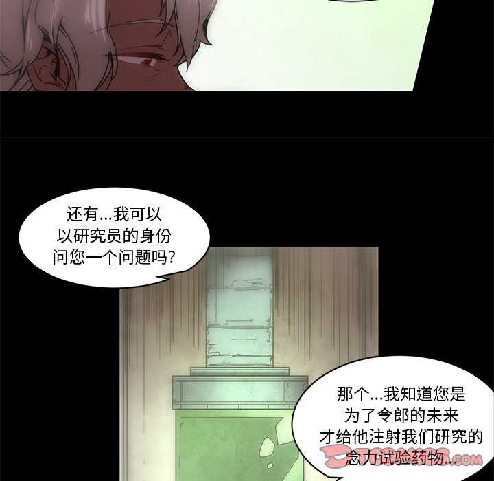 第64話 - 第18张