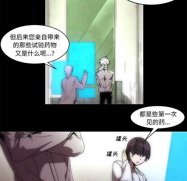 第64話 - 第19张