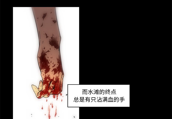 第64話 - 第2张