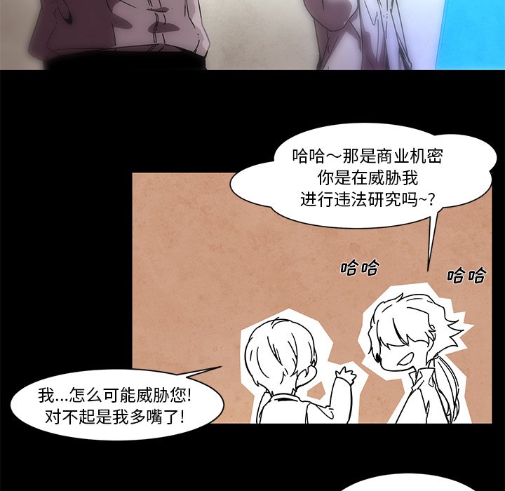 第64話 - 第20张