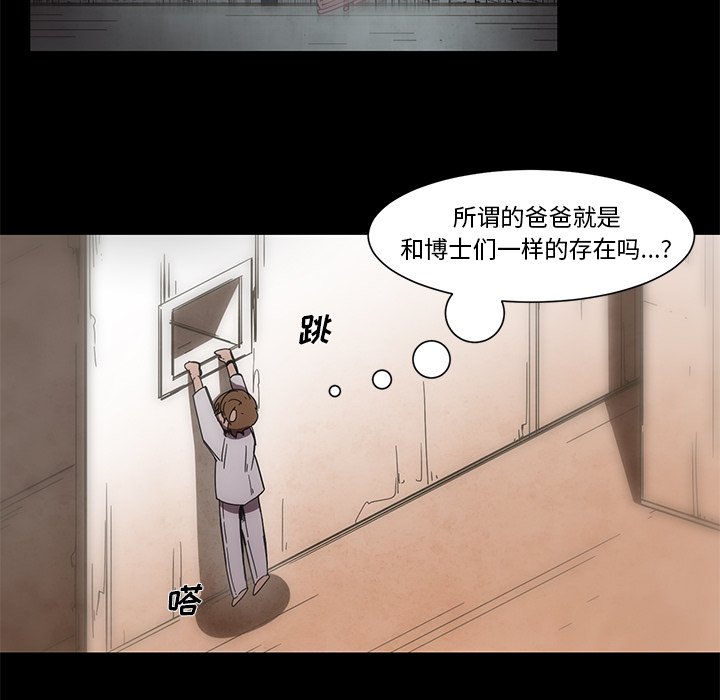 第64話 - 第25张