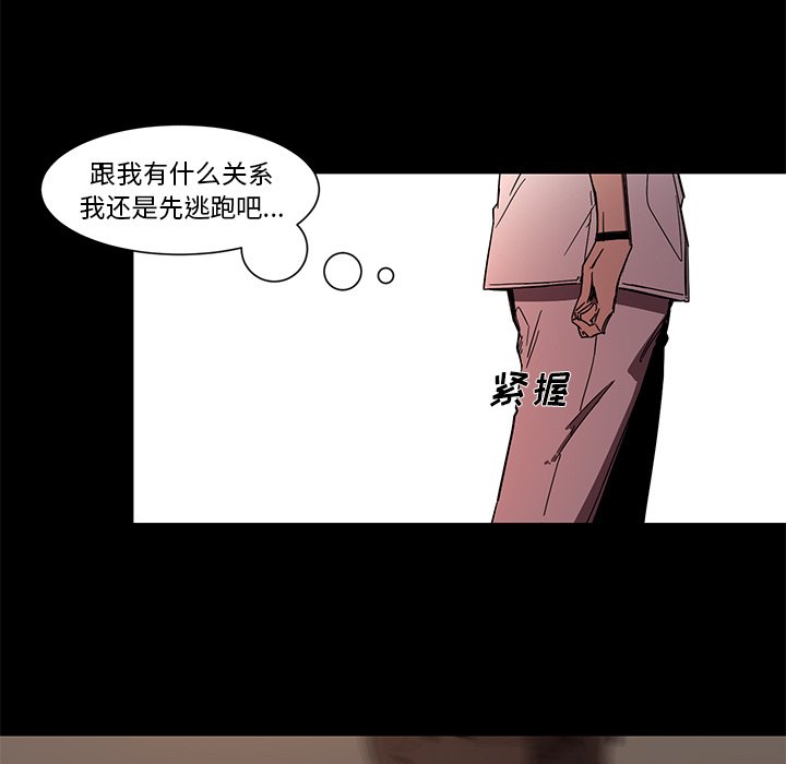 第64話 - 第26张