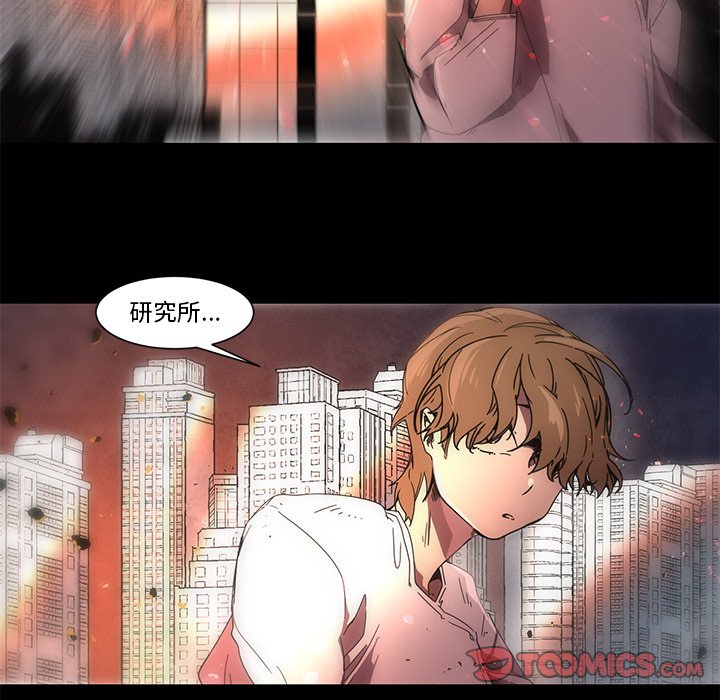 第64話 - 第30张