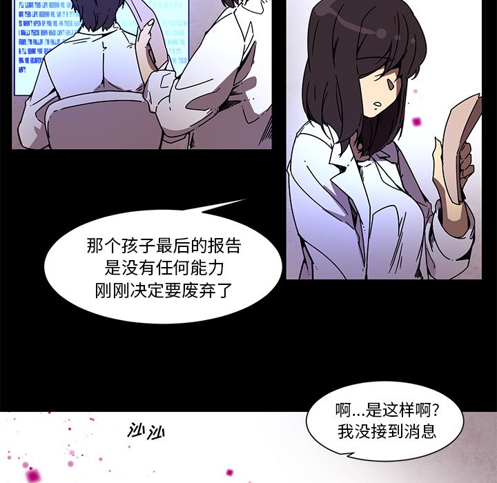 第64話 - 第9张
