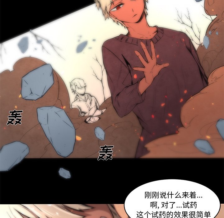 第65話 - 第12张