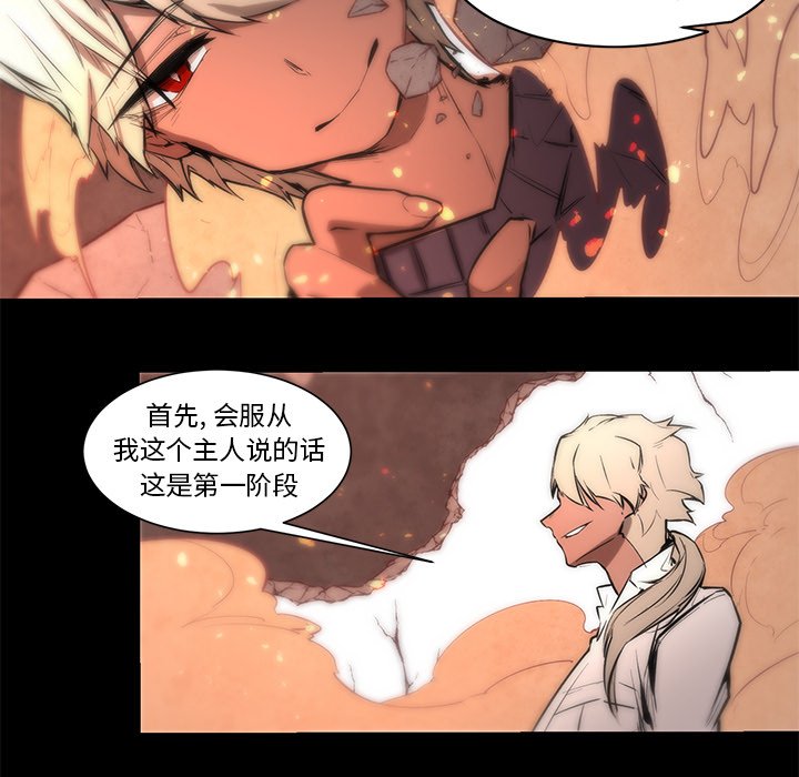第65話 - 第13张