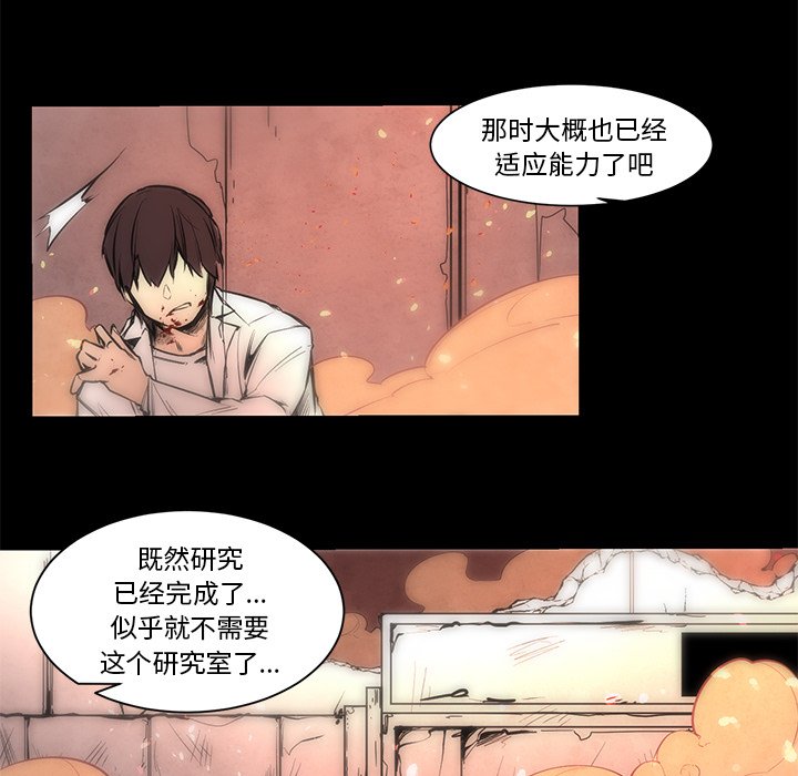 第65話 - 第16张