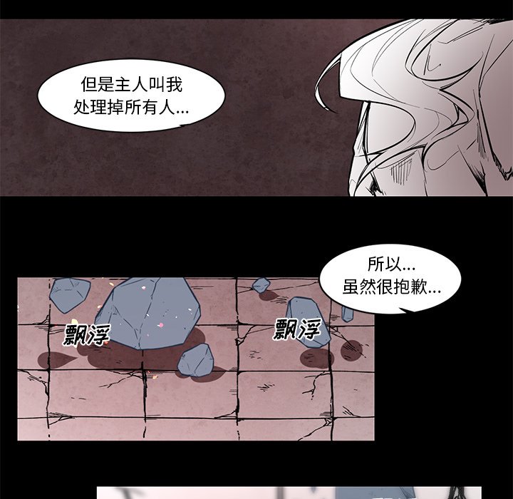 第65話 - 第27张