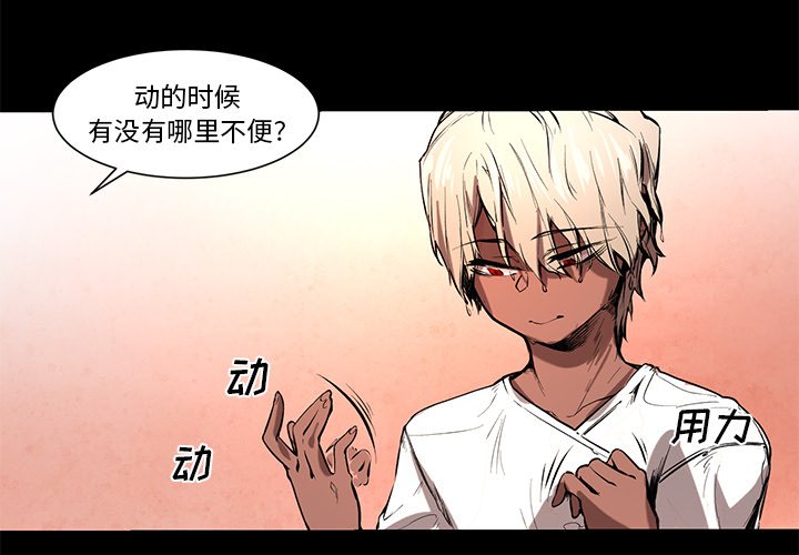 第65話 - 第3张