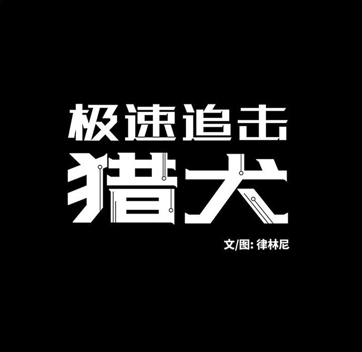 第65話 - 第6张