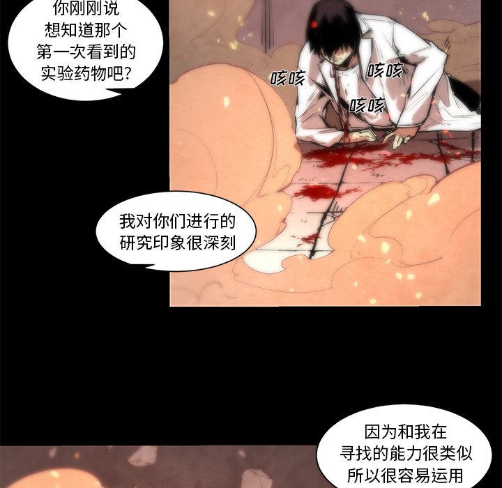 第65話 - 第9张