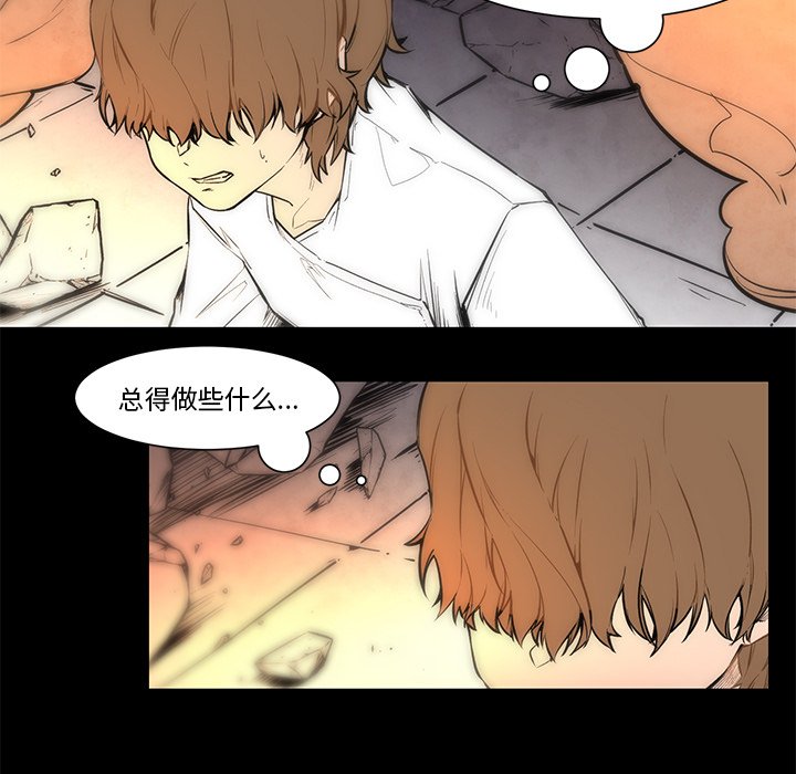 第66話 - 第10张