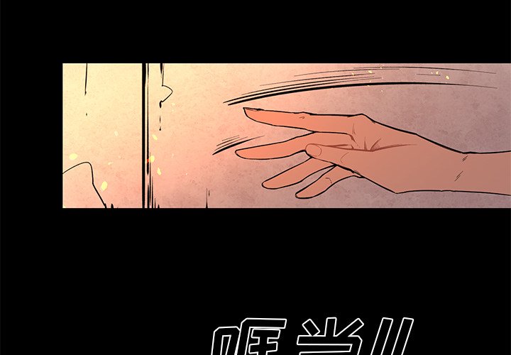 第66話 - 第2张