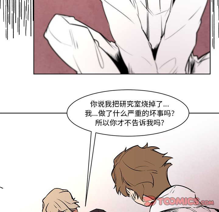 第66話 - 第24张