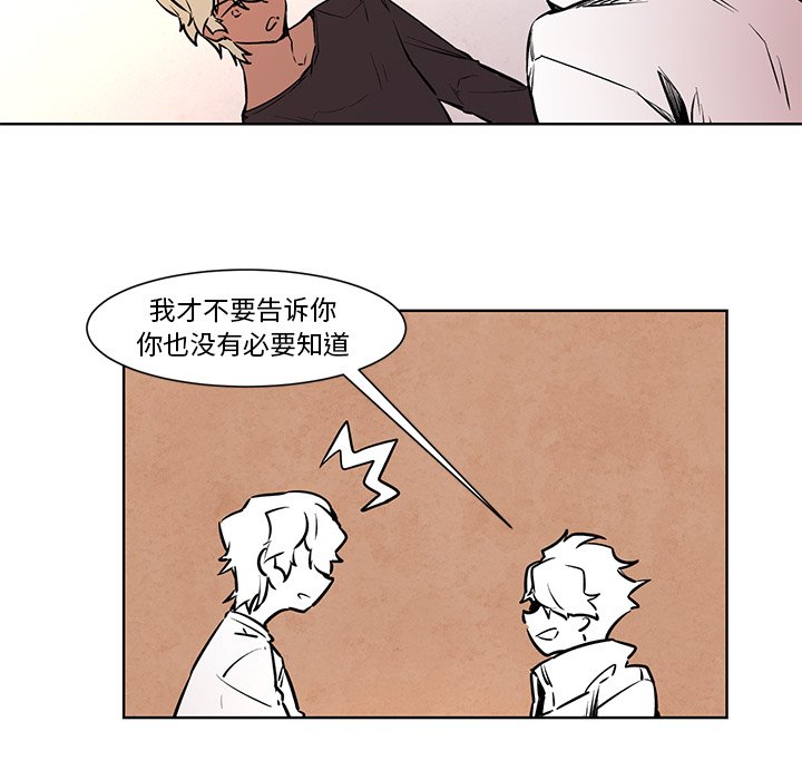 第66話 - 第25张