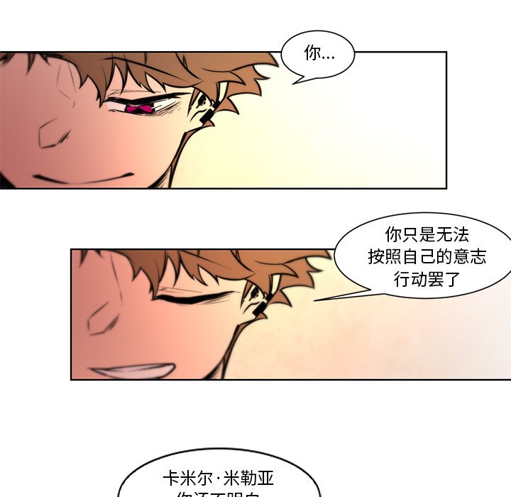 第66話 - 第26张