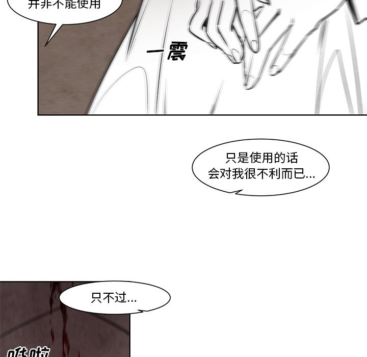 第66話 - 第28张