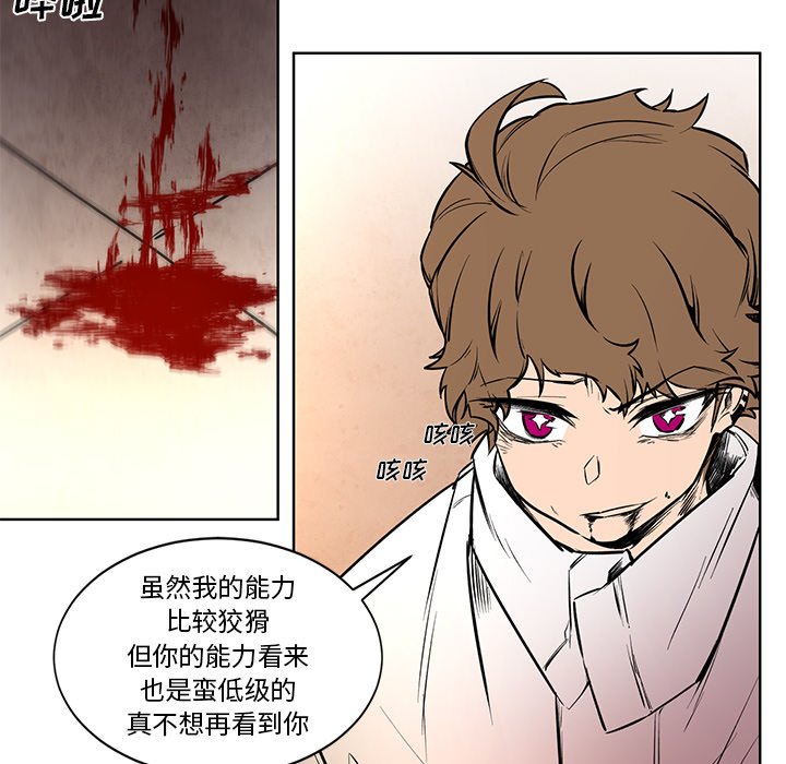 第66話 - 第29张