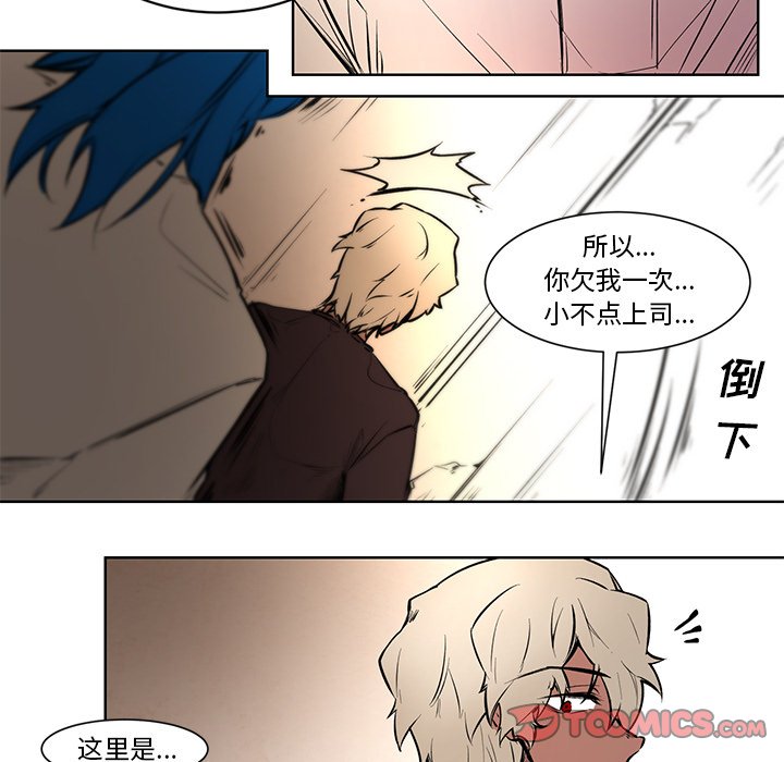 第66話 - 第30张