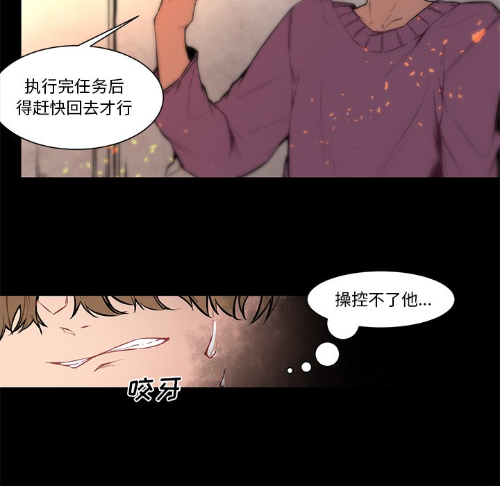 第66話 - 第5张