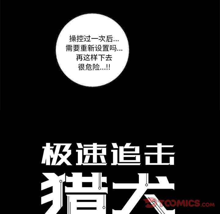 第66話 - 第6张