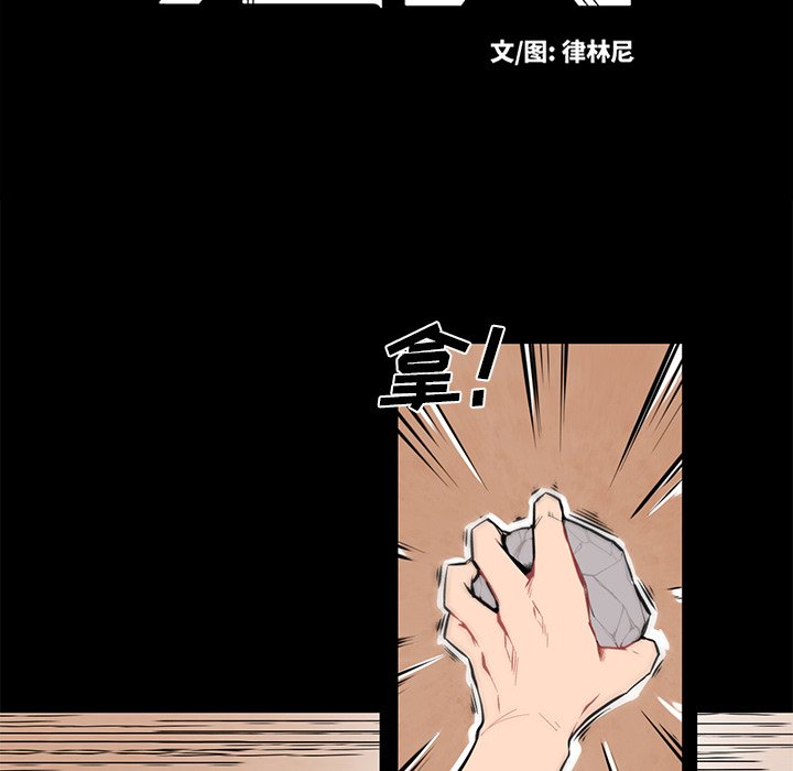第66話 - 第7张