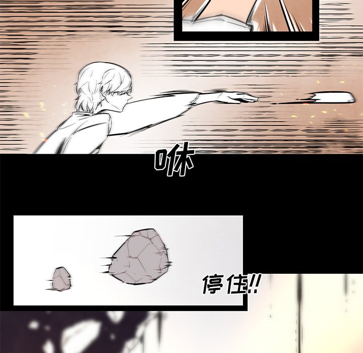 第66話 - 第8张