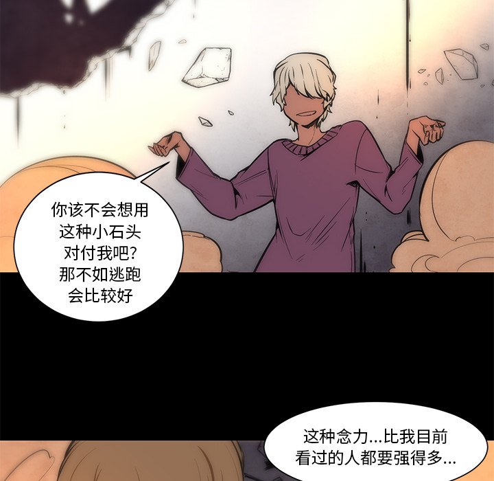 第66話 - 第9张