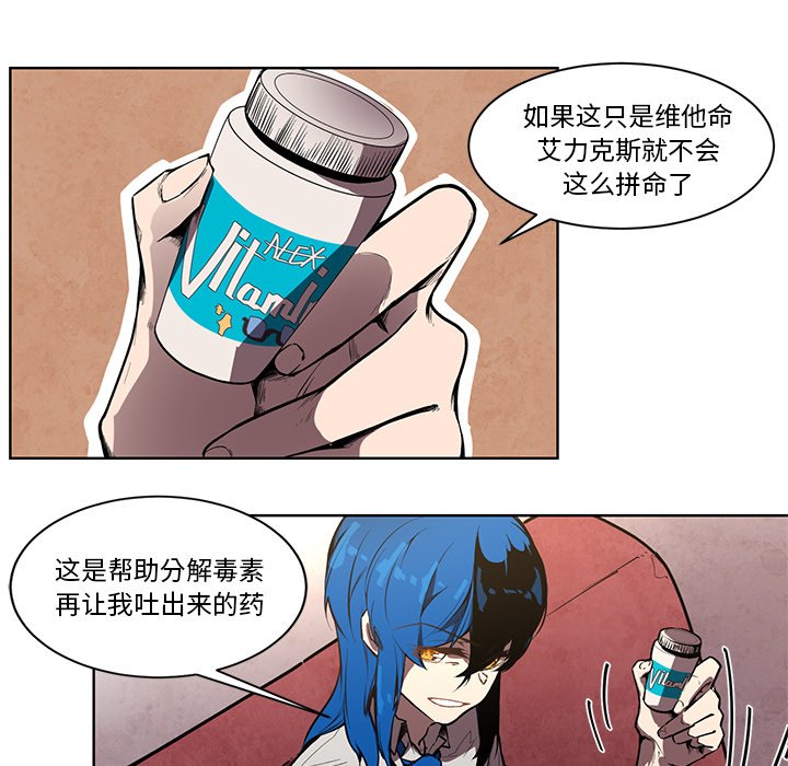 第67話 - 第11张