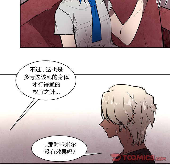 第67話 - 第12张